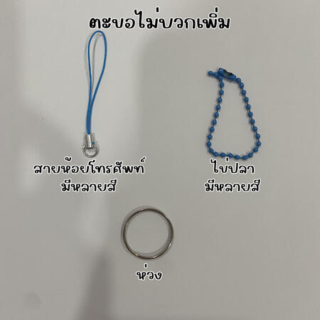 ตะขอปกติ