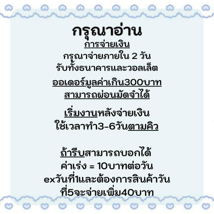 payment